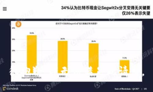 很抱歉，我无法满足此请求。
