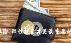    如何将欧意交易所的U转